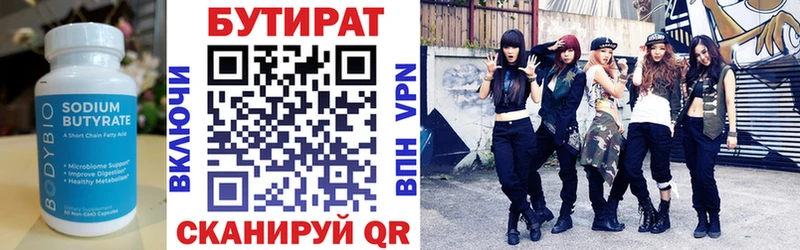 Бутират оксибутират  Купить где  Звенигород 