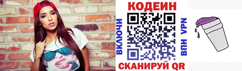 Купить где  Звенигород  Кодеин напиток Lean (лин) 