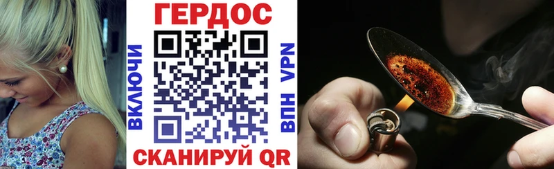 ГЕРОИН белый Звенигород