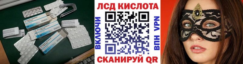 Купить  Звенигород  Лсд 25 экстази кислота 